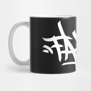 Victory Attainment - Small logo Mug